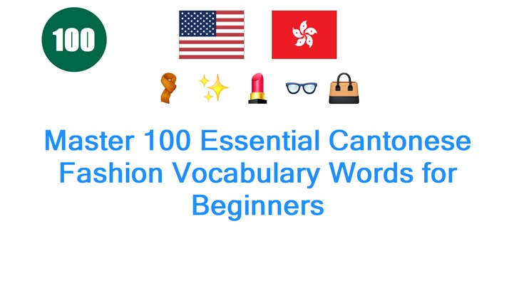Master 100 Essential Cantonese Fashion Vocabulary Words for Beginners